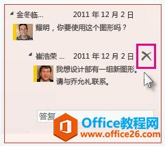 如何向PowerPoint2013演示文稿中添加批注