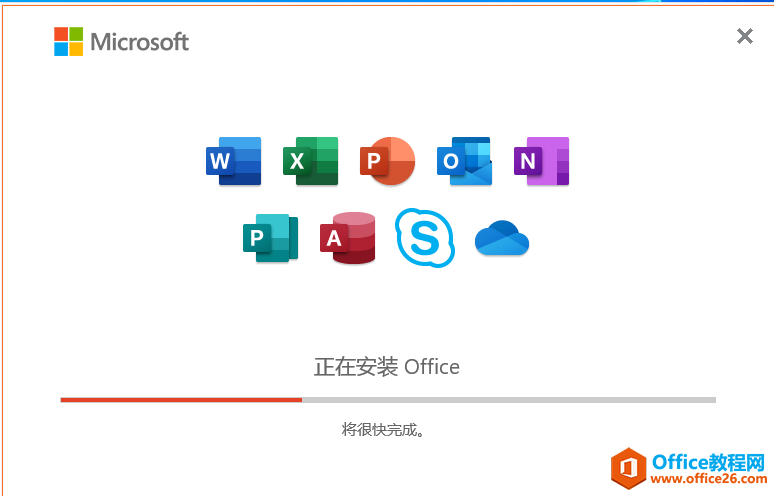 如何快速安装Office 2016或Office 2019