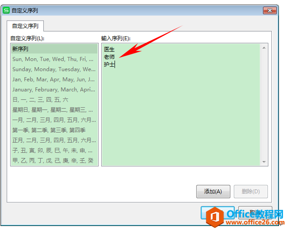 WPS excel如何按类别自定义排序