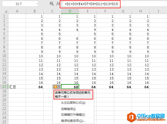 Excel中输入出错，系统会自动提示你，很贴心