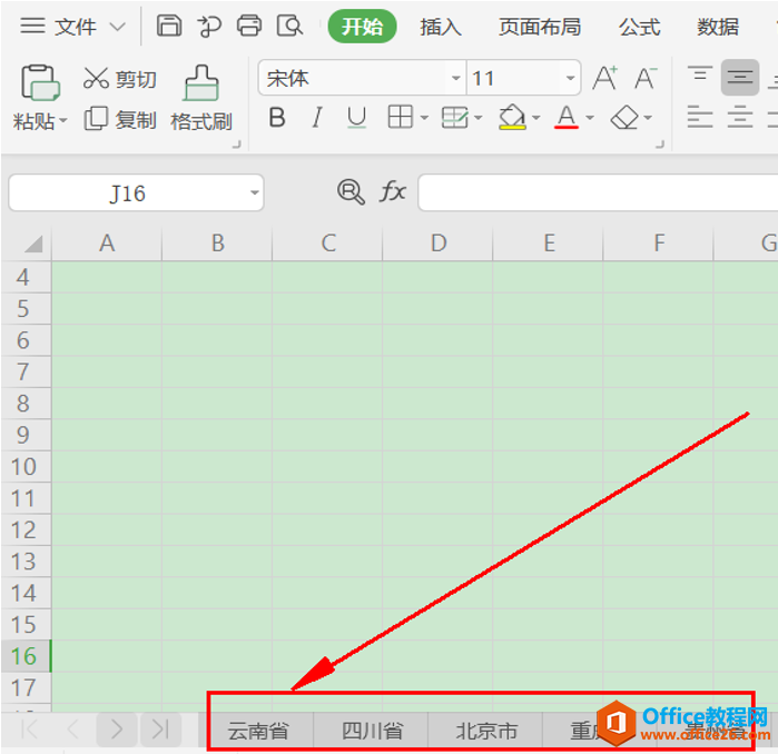 表格技巧—Excel中如何快速滚动至第一张工作表