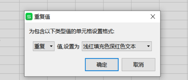 表格技巧—如何在Excel中找出重复的数据