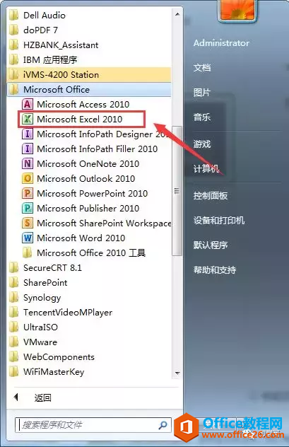 Office 2010如何在桌面显示两个独立Excel表格