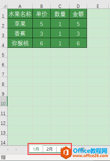 Excel办公技巧：如何将工作表格式快速批量应用到其他表格？