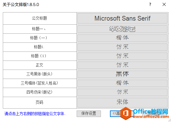 推荐！办公必备，Office插件合集