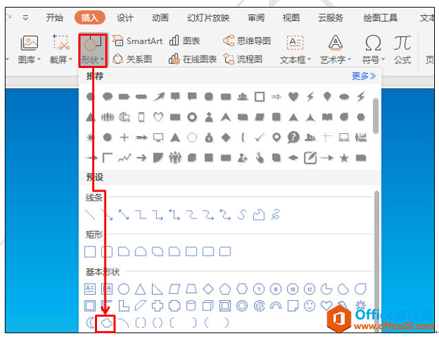 如何在PPT中做出白云飘过的效果