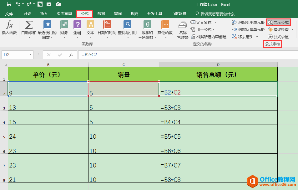 Excel办公技巧：单元格公式的复制、显示和隐藏保护办法