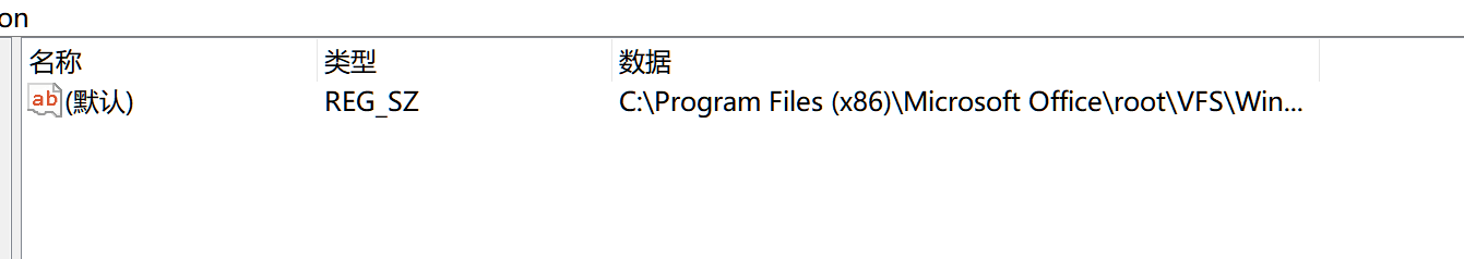 office图标空白异常解决方法