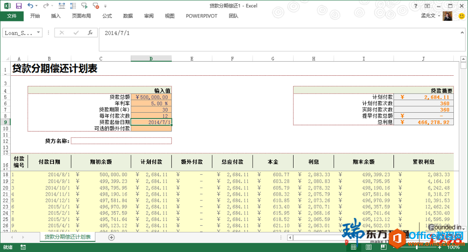 小瑞教你一秒钟搞定商务报表