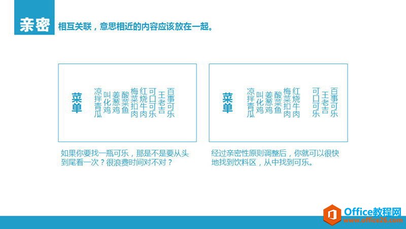 扁平化PPT制作教程_PPT扁平化设计四原则