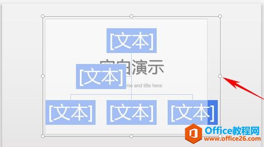 PPT如何添加流程图