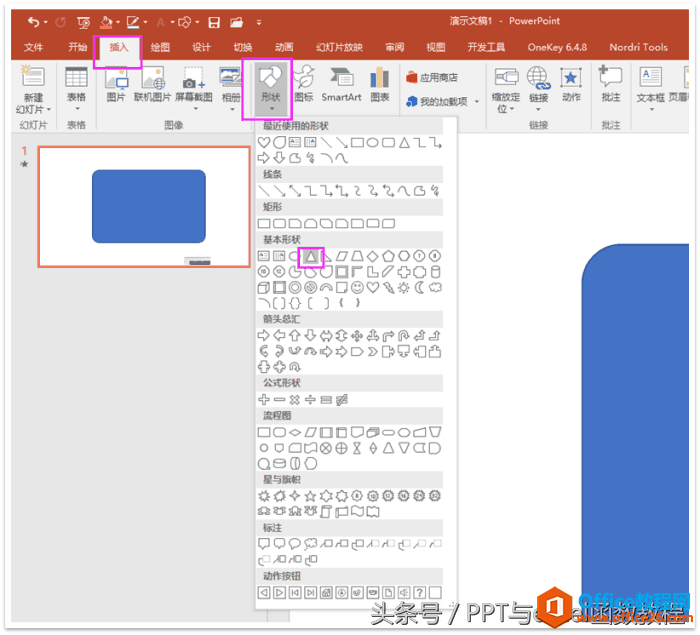 office2016新功能讲解，是PPT动画一大亮点！