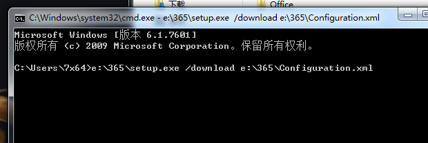 Office365完整离线安装包下载及自定义安装教程的照片 - 4