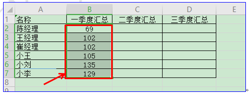 WPS多表格合并计算，你会吗？