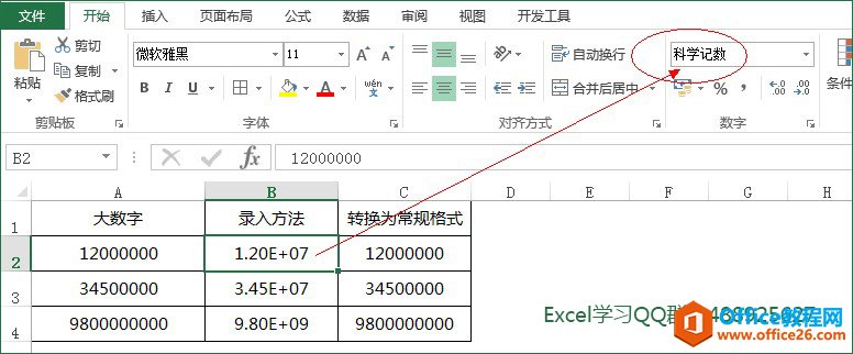 excel自动填充0