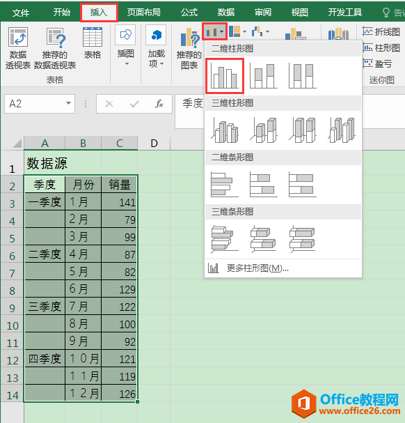 Excel办公技巧：如何创建双层分类柱形图？