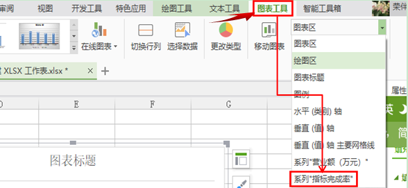 怎样在表格中插入组合图表