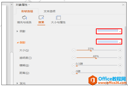 如何利用PPT做出金箍棒的神奇效果