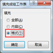 Excel办公技巧：如何将工作表格式快速批量应用到其他表格？