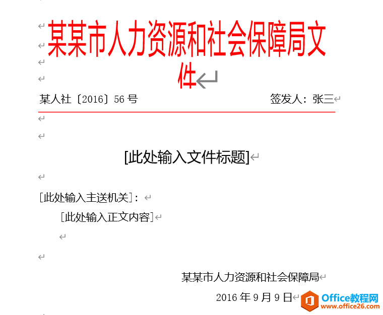 推荐！办公必备，Office插件合集