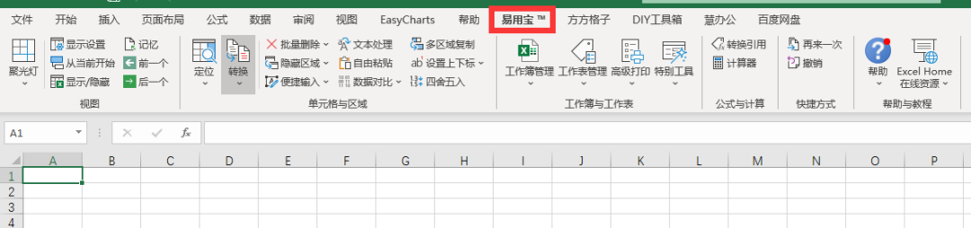 推荐！办公必备，Office插件合集