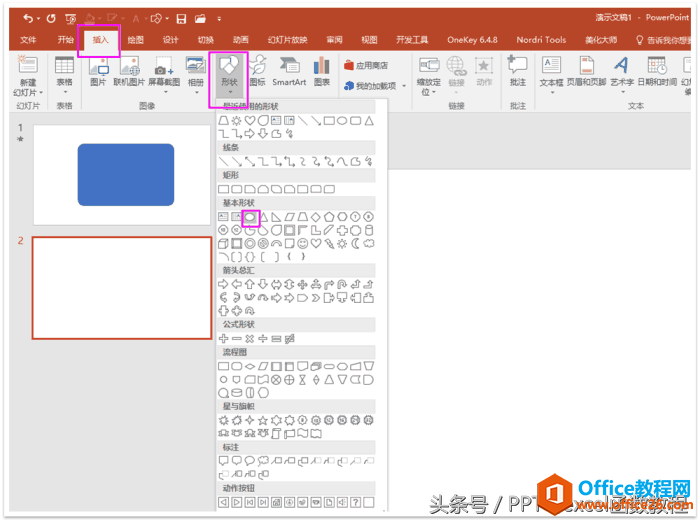 office2016新功能讲解，是PPT动画一大亮点！