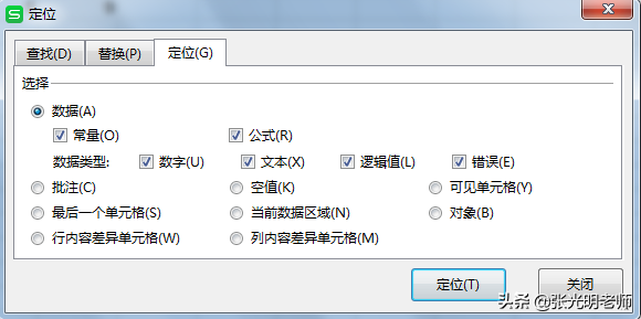 Excel中批量删除空行，你可以这样做