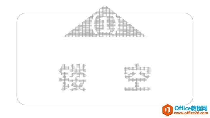 PPT中，关于填充文本纹理，我总结了7种方法