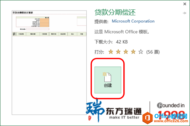 小瑞教你一秒钟搞定商务报表