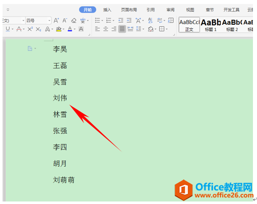 WPS word如何进行竖向选择文本