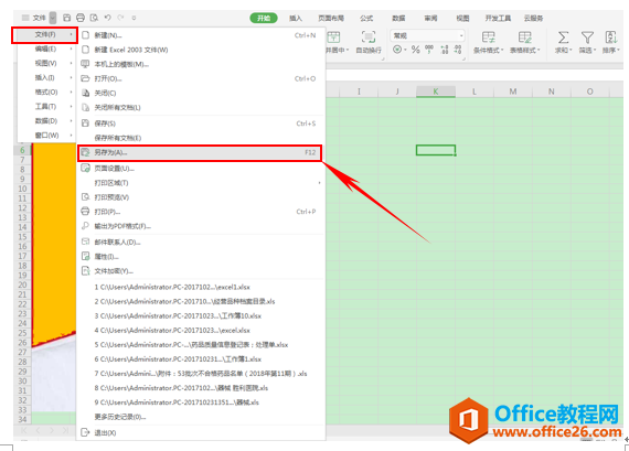 WPS应用技巧_WPS excel如何修改照片底色