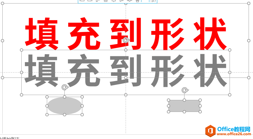 PPT中，关于填充文本纹理，我总结了7种方法