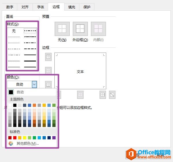 如何给excel表添加单元格边框？