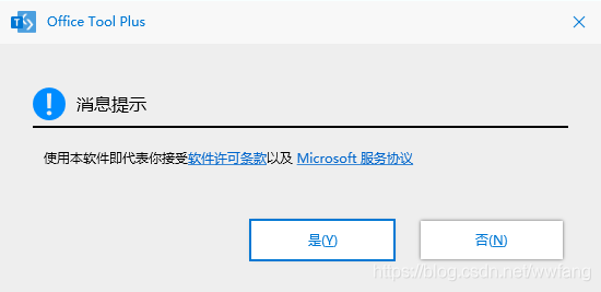 Office 2021 下载安装