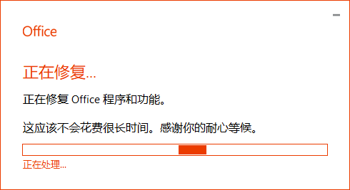 如何修复Office图标白色的问题