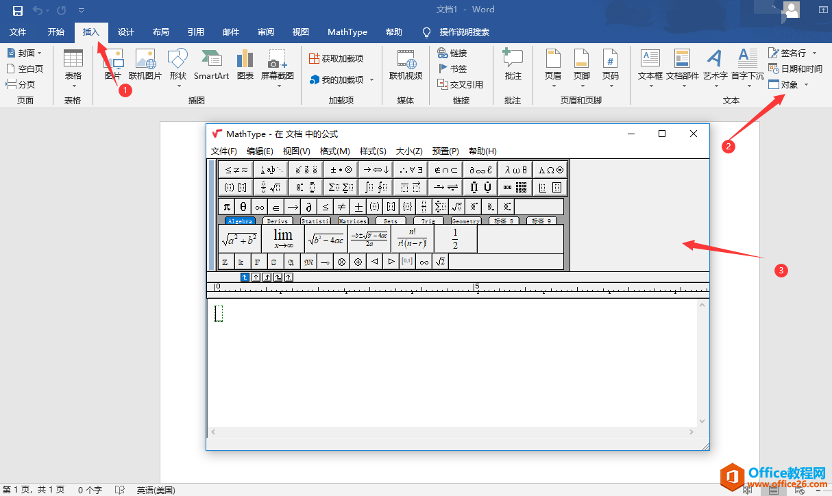 如何利用MathType在office中插入复杂公式