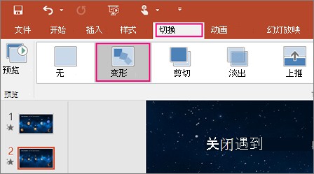 office 2016的新增功能PPT篇，你知道几个？