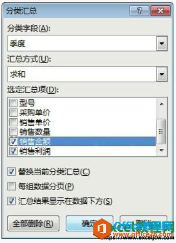 excel2013分类汇总设置