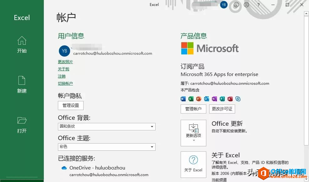 一时白嫖一时爽，一直白嫖一直爽！Microsoft 365 会员免费领取