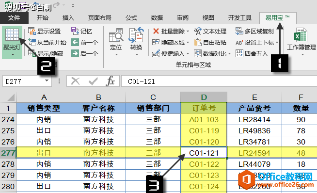 office办公插件，最后一款建议你一定要用！