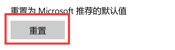 office应用（word、ppt、excel、oneNote) 您的组织策略阻止我们为您完成此操作 解决办法