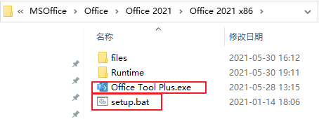 Office 2021 下载安装