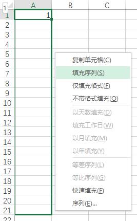 如何快速清除excel中的空行或空列？