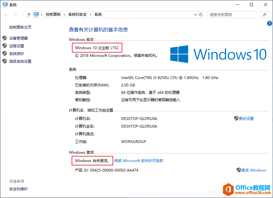 Office 2021 下载安装