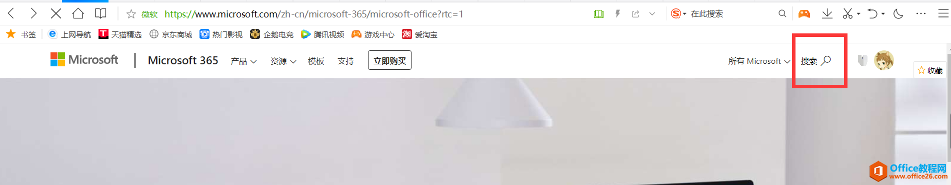 office产品密钥如何找回