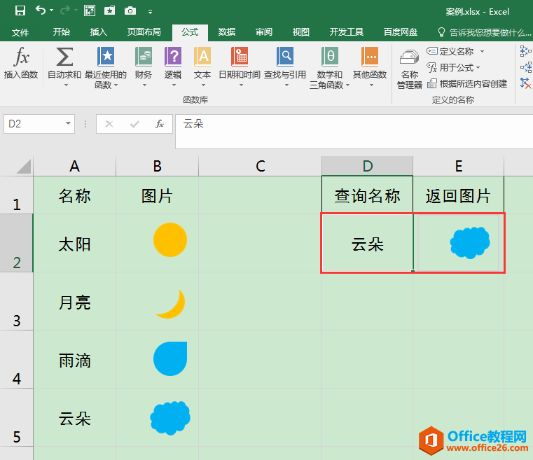 Excel办公技巧：在工作表中根据图片名称的变化自动切换对应图片