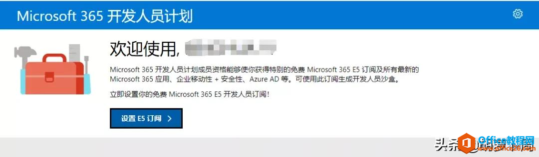 一时白嫖一时爽，一直白嫖一直爽！Microsoft 365 会员免费领取