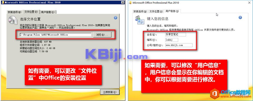 Office 2010安装教程_如何安装office2010