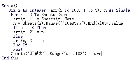 决定工作效率的关键技能—Excel多表数据快速汇总（高级）