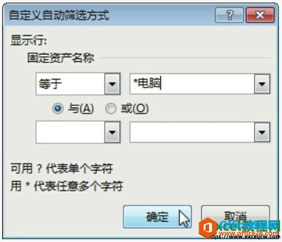 设置excel文本筛选的条件